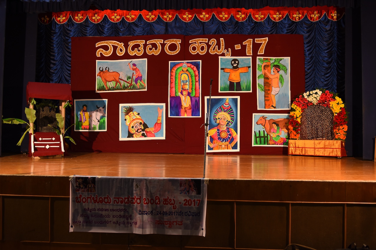 ನಾಡವರ ಹಬ್ಬ